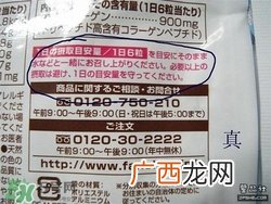 fancl胶原蛋白粉真假 fancl胶原蛋白粉真假鉴别