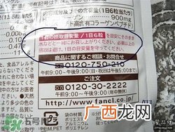 fancl胶原蛋白粉真假 fancl胶原蛋白粉真假鉴别