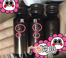 pola抗糖化口服液真假 pola抗糖化口服液真假对比