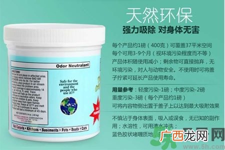 美国bad air sponge空气净化剂有毒吗？