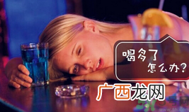 喝酒后头疼怎么办?喝酒后头疼是什么原因?