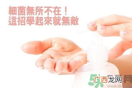 勤洗手让细菌无法存在 这5招学了就无敌
