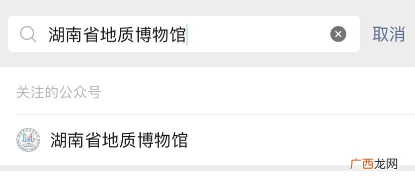 湖南省地质博物馆小孩要门票吗？