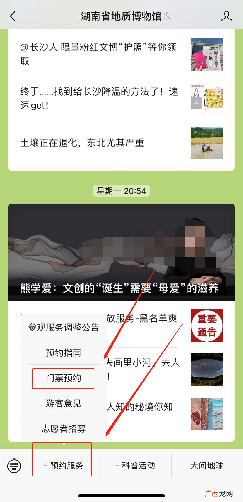 湖南省地质博物馆小孩要门票吗？