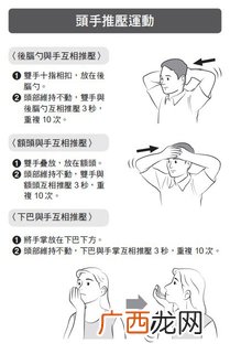 提升睡眠品质 改善颈椎病的脖子矫正操