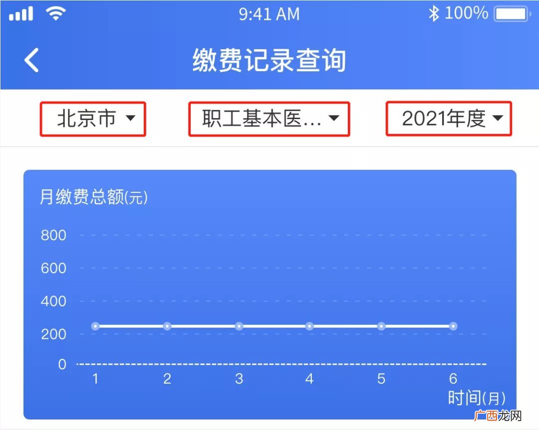 北京医疗保险个人账户资金每月几号到账？