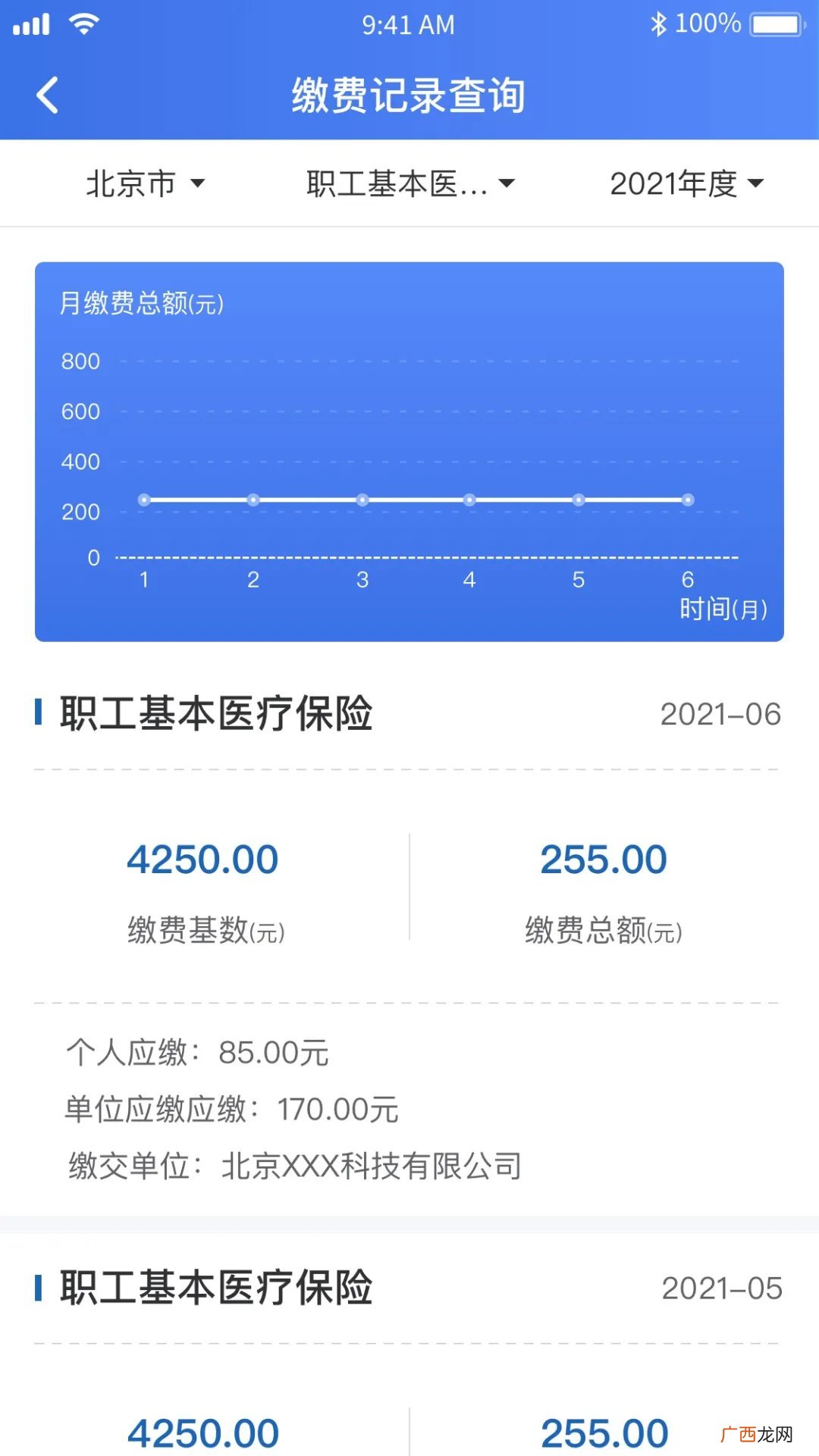 北京医疗保险个人账户资金每月几号到账？