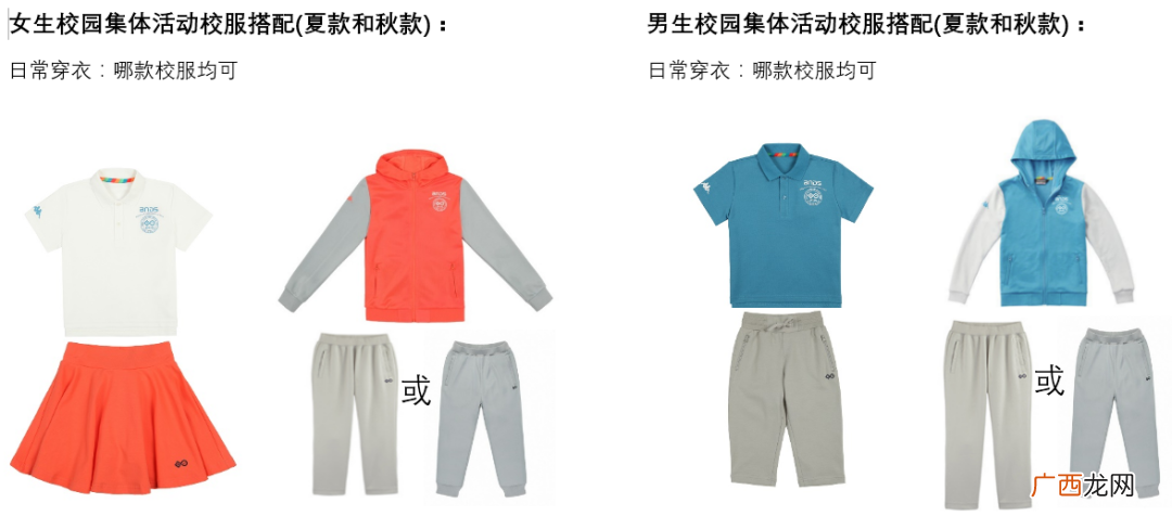 时间+要求 2022北京亦庄实验小学新生入学攻略