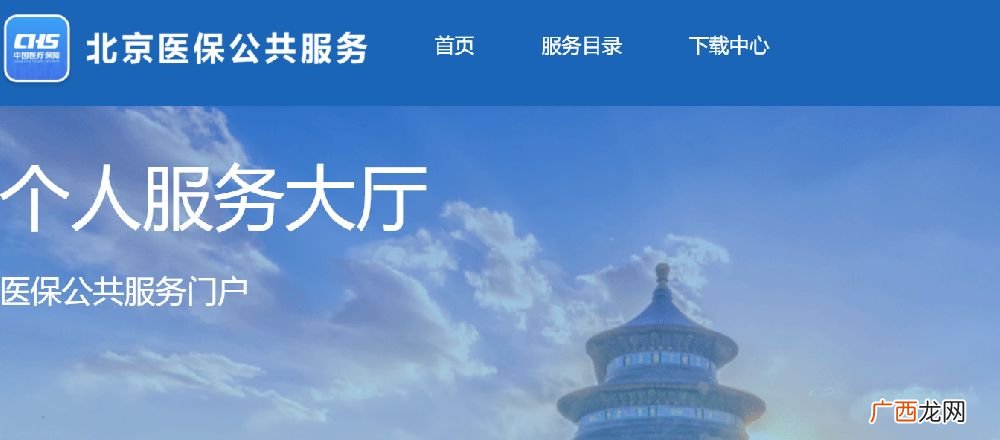 北京医保家庭共济怎么绑定？