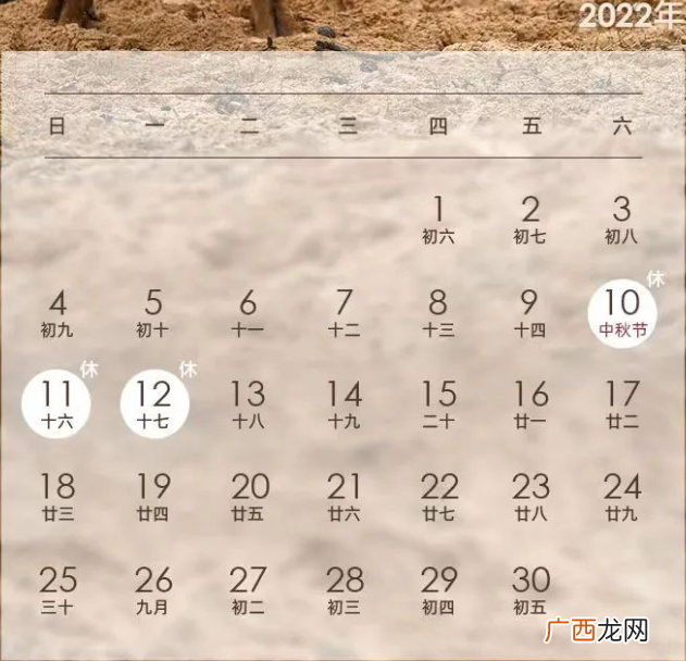 2022北京中秋节放三天假调休吗？时间安排一览
