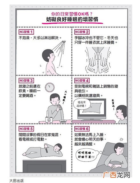 怎样让身体不易疲劳 如休才能睡得好