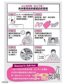 怎样让身体不易疲劳 如休才能睡得好