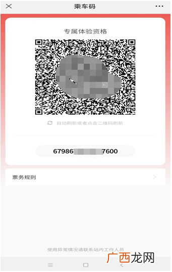 福州地铁6号线试乘券哪些人可以领