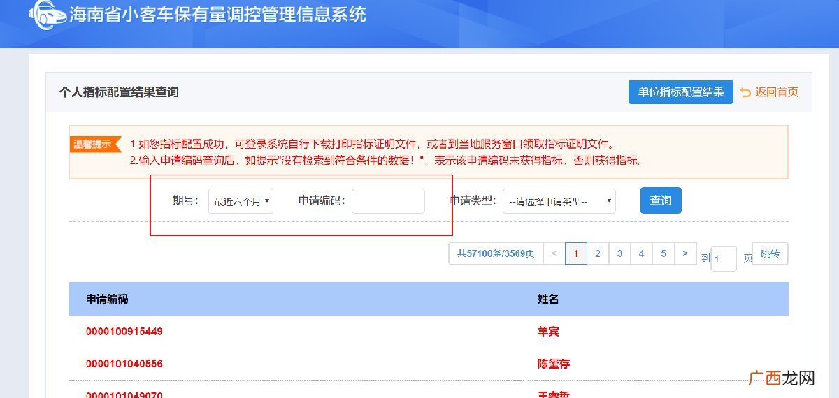 2022年8月海南小客车指标摇号取消了吗？