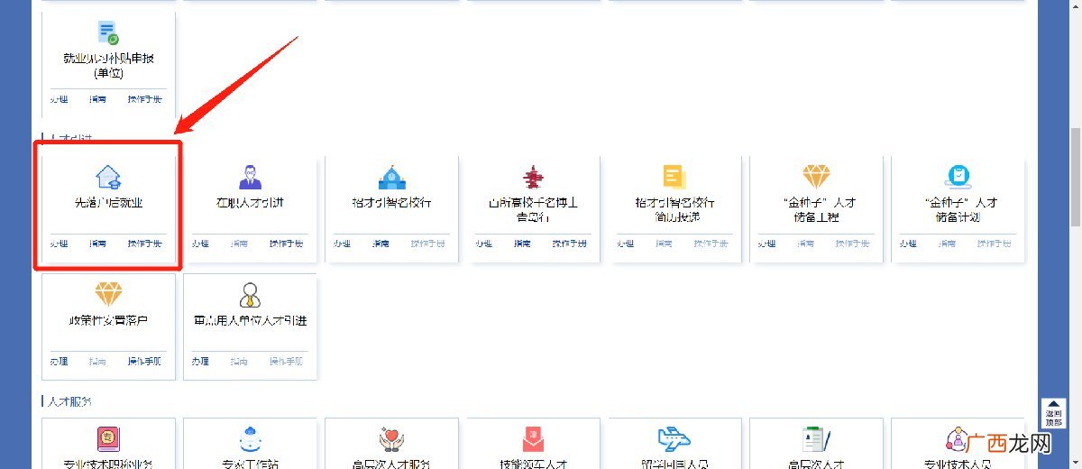 条件+材料+流程 2022青岛毕业生落户办理指南
