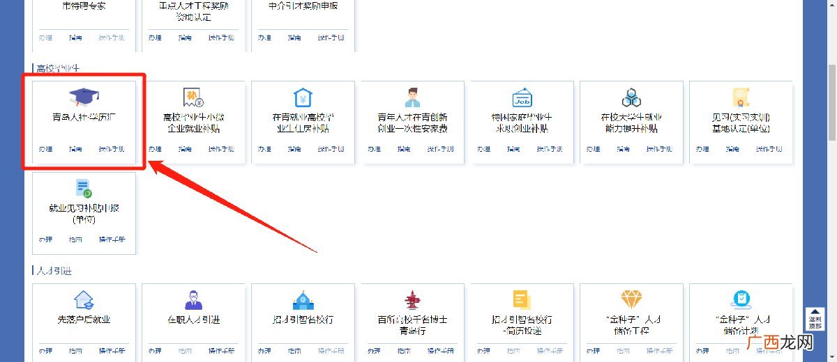 条件+材料+流程 2022青岛毕业生落户办理指南