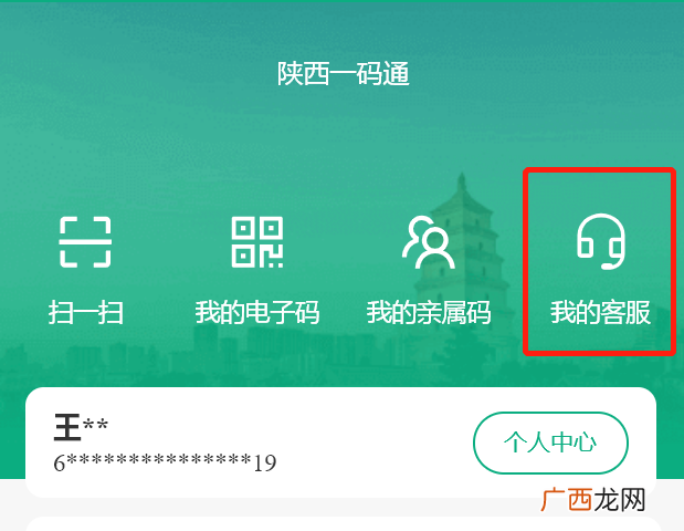 西安买药要出示绿码吗