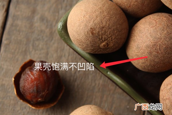怎么选优质干桂圆 干桂圆挑选小技巧