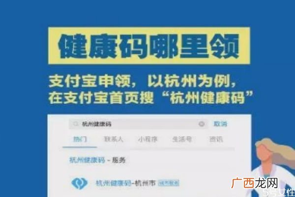 什么是健康绿码 如何获取绿码