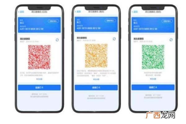 什么是健康绿码 如何获取绿码