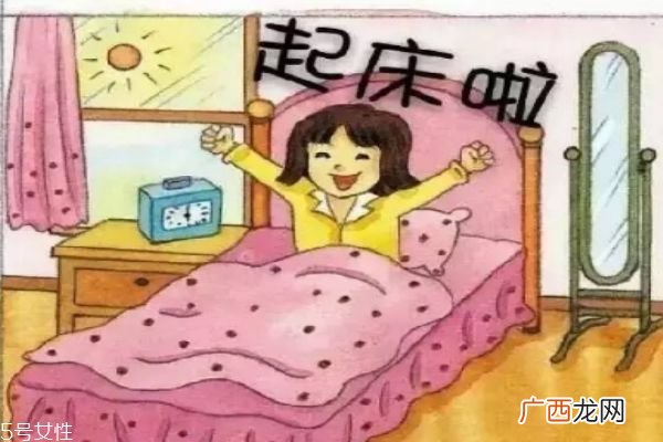 早晨应该怎么起床呢 早晨怎么起床可以精神一整天呢
