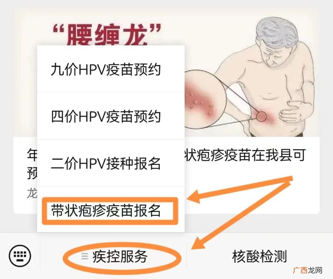8月23日崇左龙州县九价及四价hpv疫苗到苗接种通知