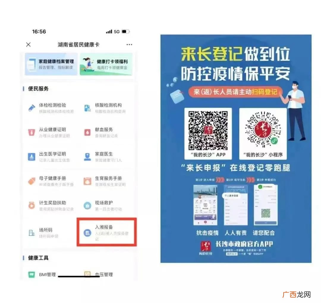 8月21日长沙县疾控发布紧急提醒