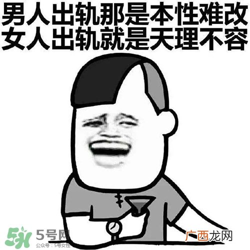 直男癌是什么意思？直男癌有哪些特征表现
