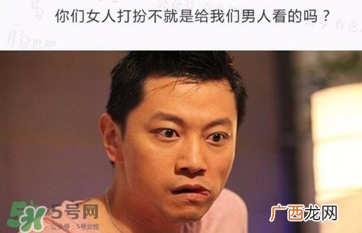 直男癌是什么意思？直男癌有哪些特征表现