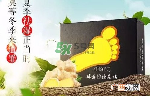 酵素足贴真的排湿毒吗？酵素足贴真的有功效吗