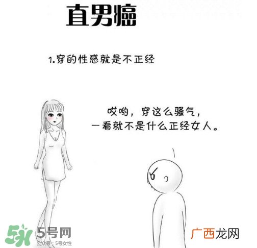 直男癌有救吗？如何漂亮的反击直男癌