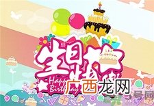 过生日可以剪头发吗?过生日理发好不好?