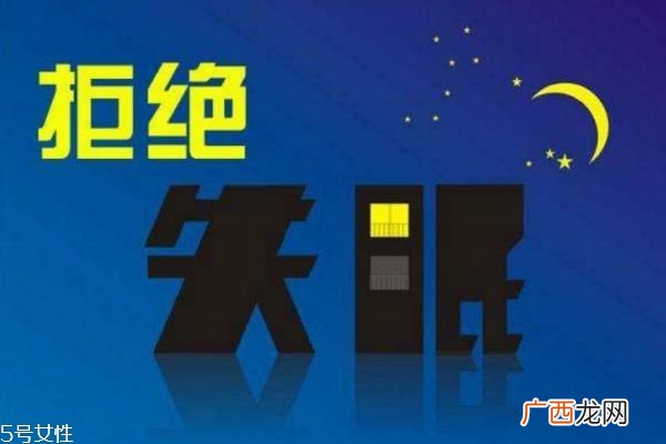 失眠应该怎么办 如何治疗失眠