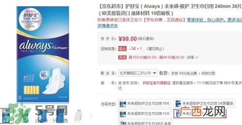 护舒宝液体卫生巾怎么样?护舒宝液体卫生巾价格
