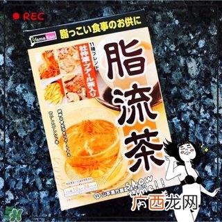 脂流茶一天喝几包？脂流茶一包喝几次？