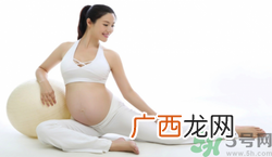 孕期运动的好处有哪些?孕期运动量多少合适