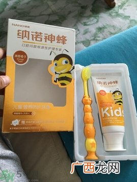纳诺神蜂牙膏好不好?纳诺神蜂儿童药膏试用