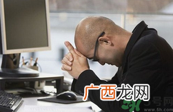 加班熬夜的人适合补什么?加班熬夜吃什么好?