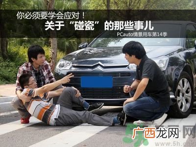 明道碰瓷事情真相？遇到碰瓷要怎么办？