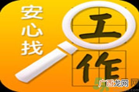 辞职后找工作难吗？辞职后找不到工作怎么办？