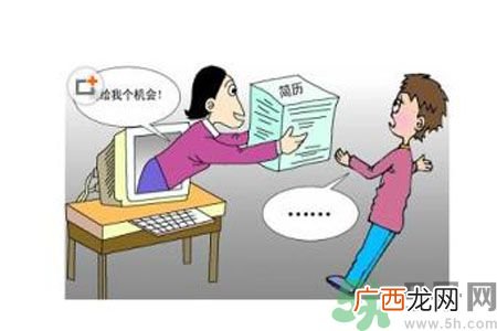 辞职后找工作难吗？辞职后找不到工作怎么办？
