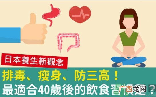40多岁吃什么食物好？40几岁吃饭注意什么？