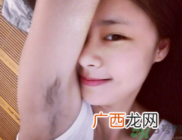 13岁女孩长腋毛正常吗?我13岁长腋毛怎么办