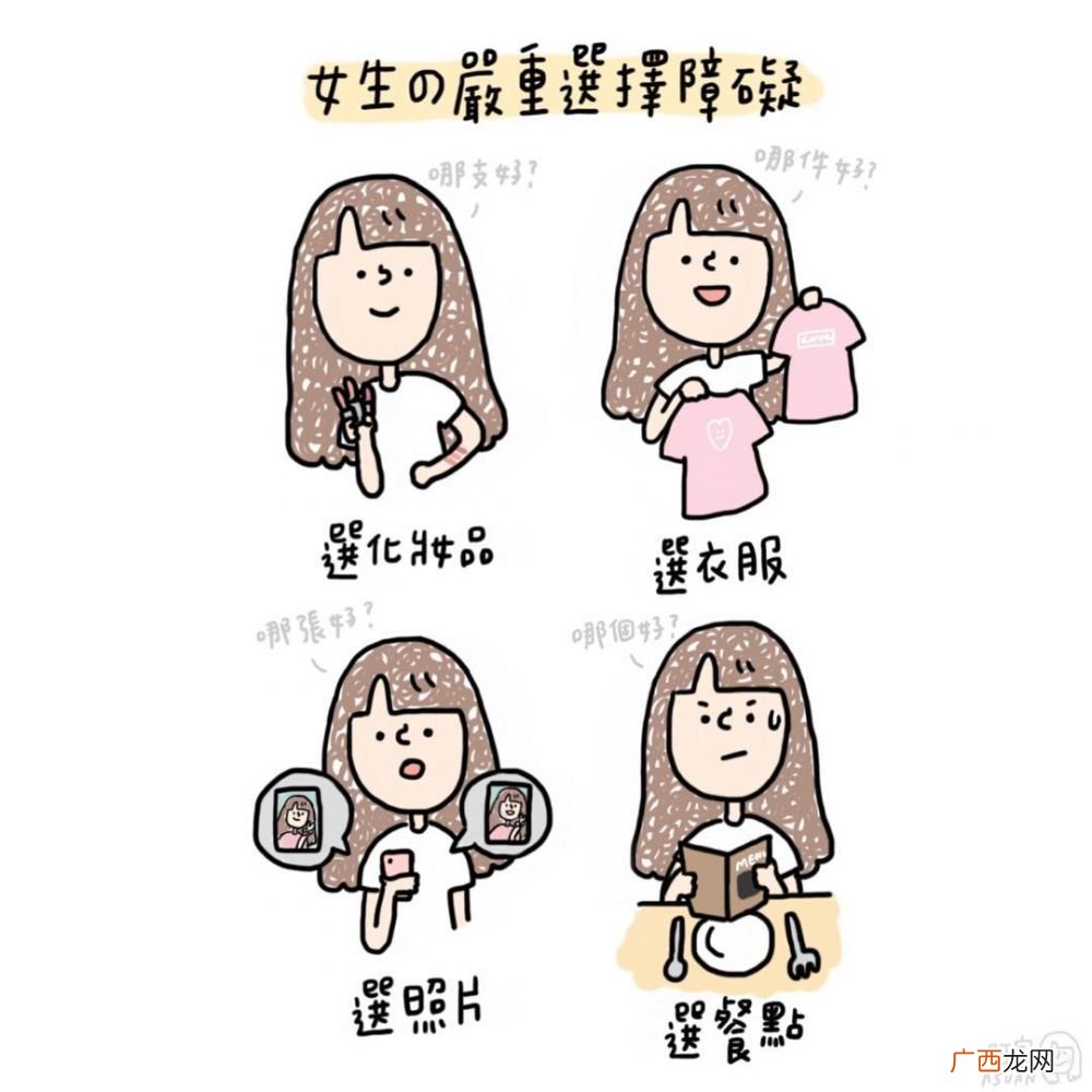 长期粮尾和月光族是什么意思 女生10大败家实录