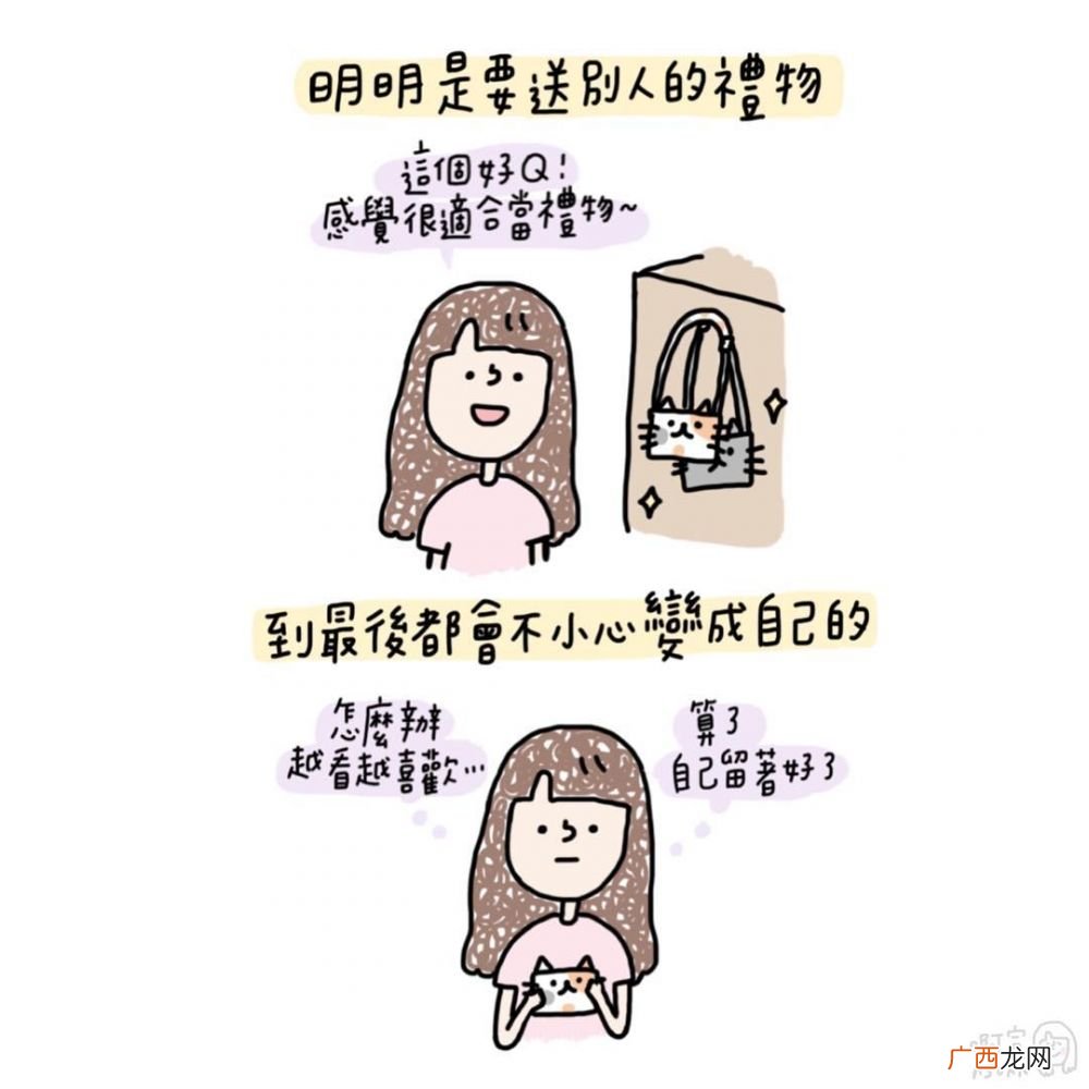 长期粮尾和月光族是什么意思 女生10大败家实录
