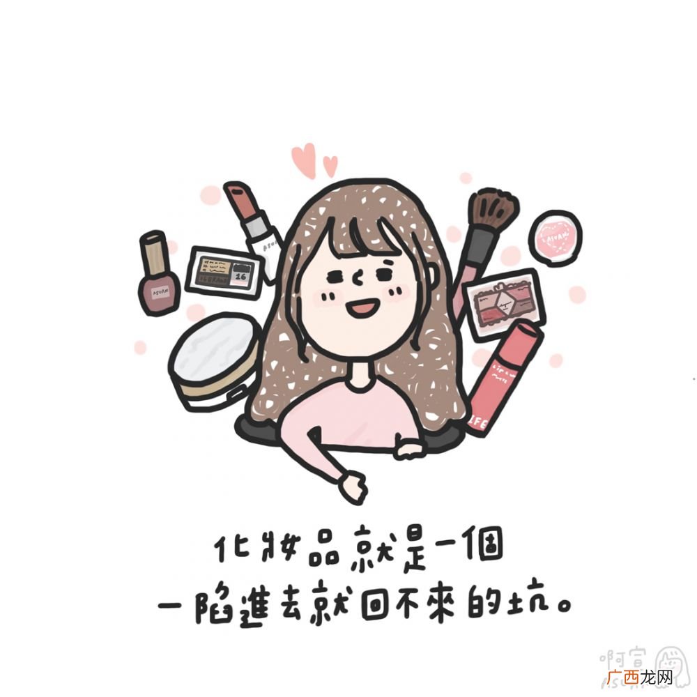 长期粮尾和月光族是什么意思 女生10大败家实录