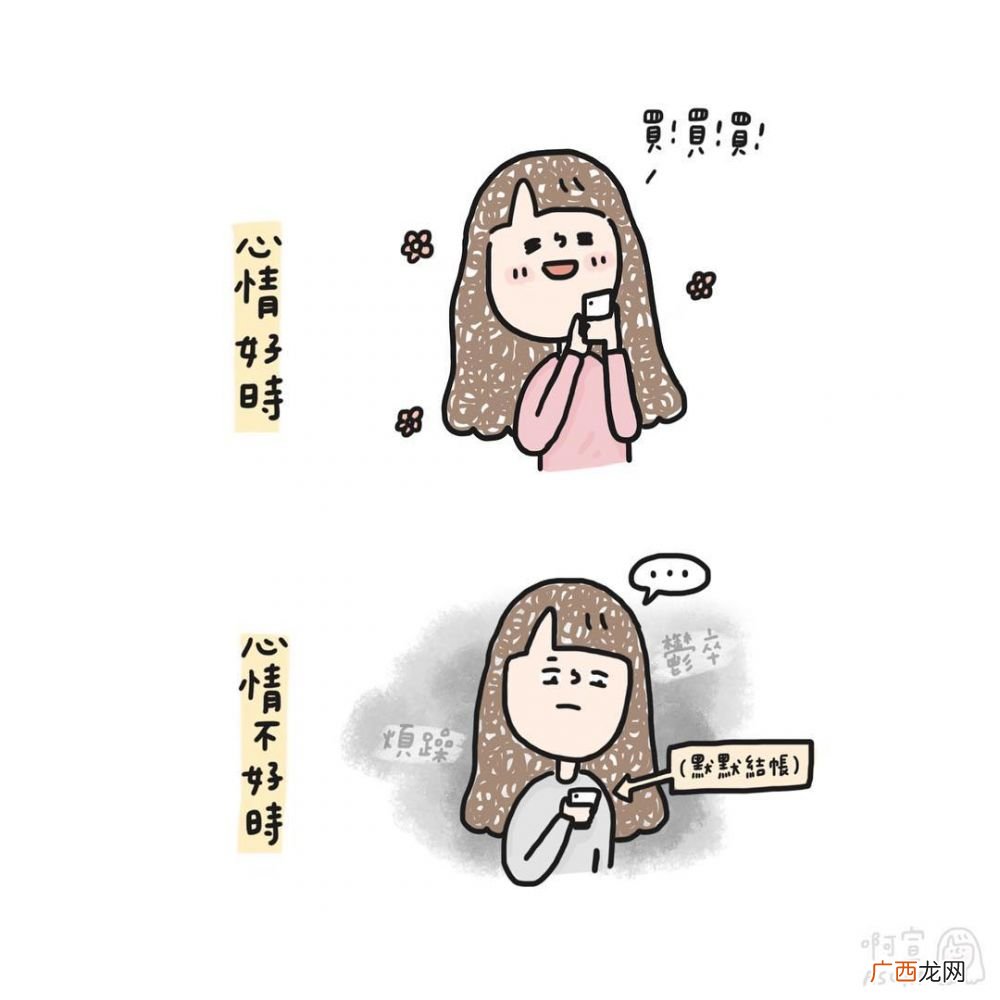 长期粮尾和月光族是什么意思 女生10大败家实录