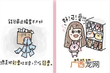 长期粮尾和月光族是什么意思 女生10大败家实录