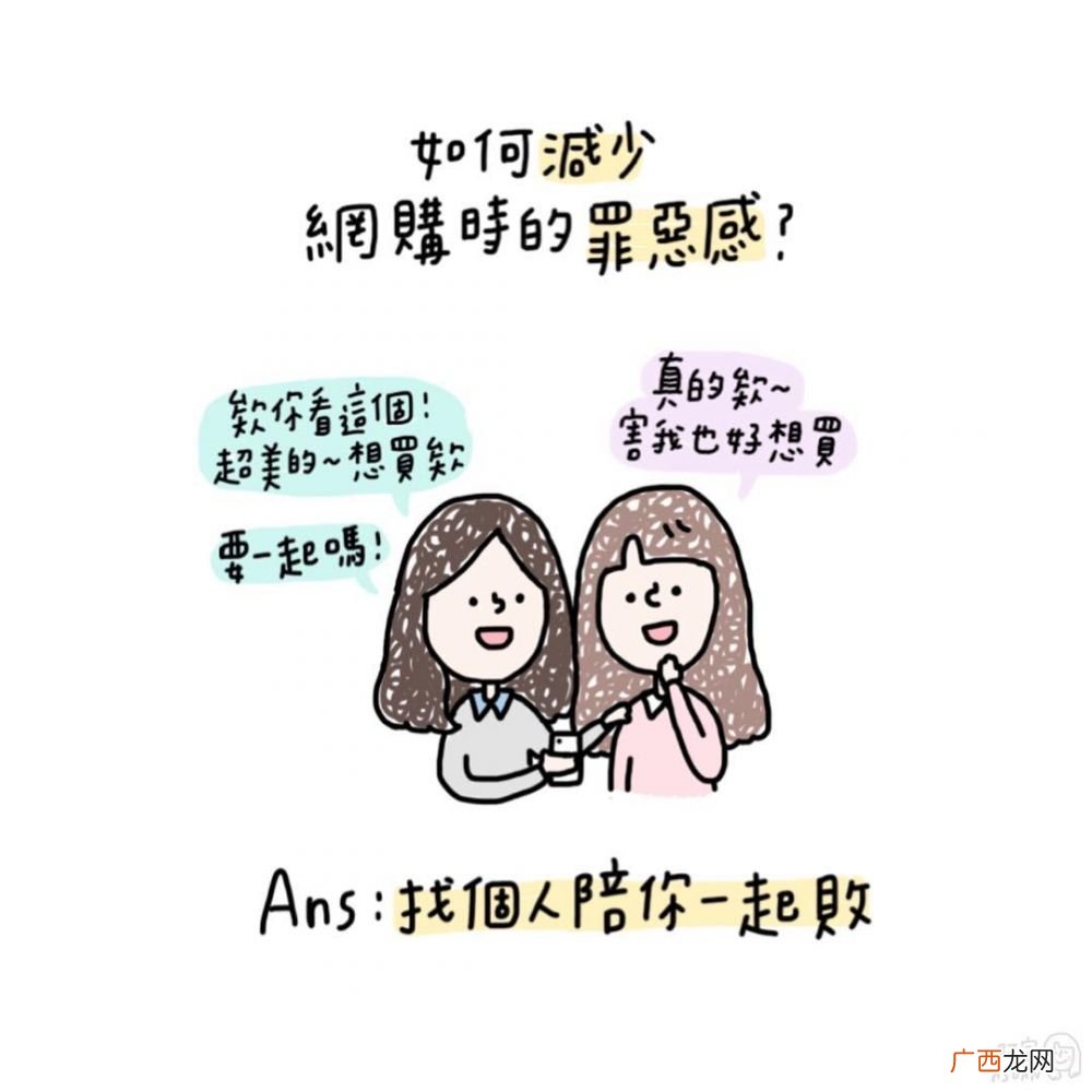 长期粮尾和月光族是什么意思 女生10大败家实录
