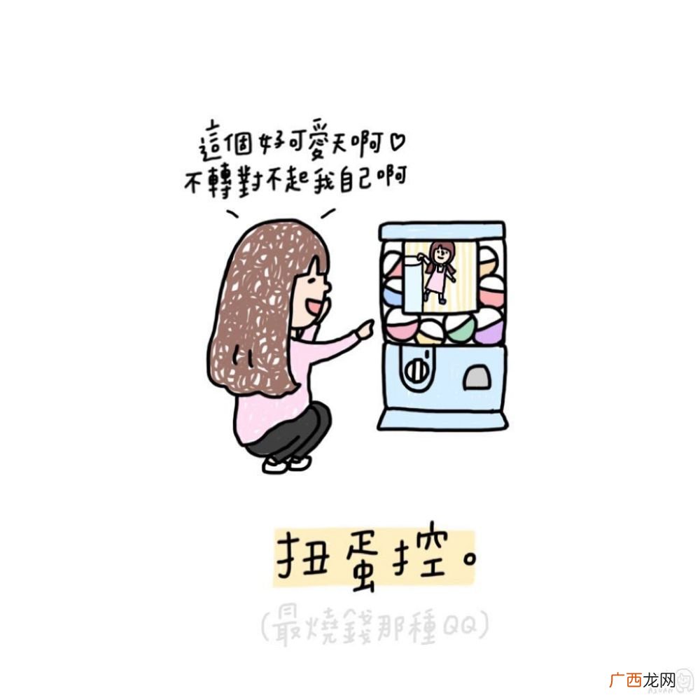 长期粮尾和月光族是什么意思 女生10大败家实录